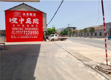 资阳墙体广告如何定价?