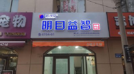 资阳门头店招