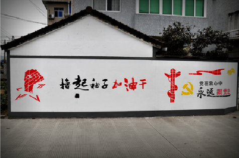 资阳乡村振兴墙体彩绘