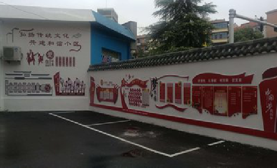 资阳社区文化墙的创意设计。