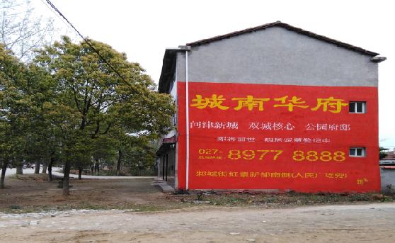 资阳分析哪些行业适合做墙体广告？