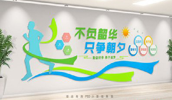 资阳校园室内文化墙如何设计?