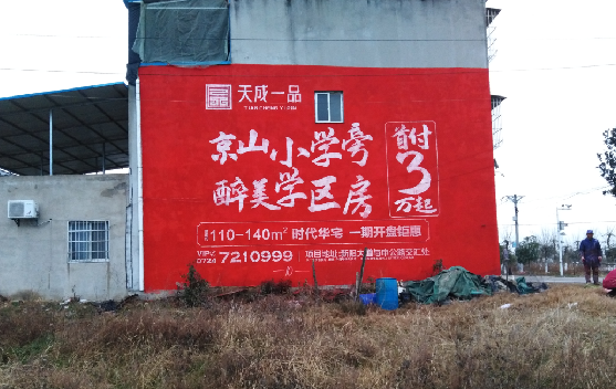 资阳墙体彩绘宣传效果如何？