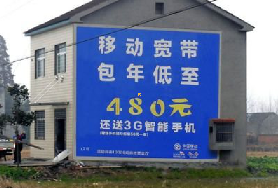 资阳怎么发布户外墙体广告?