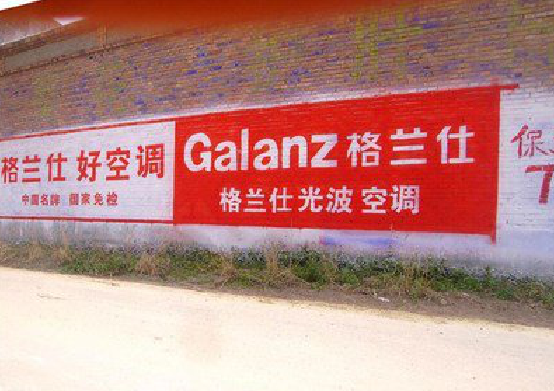 资阳墙体广告的价格影响因素有哪些?