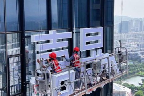 资阳玻璃上安装发光字怎么固定呢？