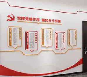 资阳党建文化墙设计方法有哪些？