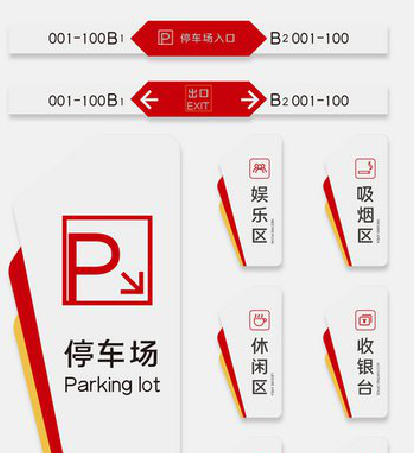 资阳商场标识系统规划管理。